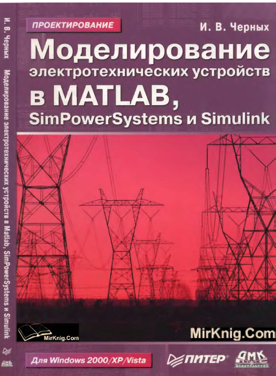Задачник По Матлаб Матлаб задачник по