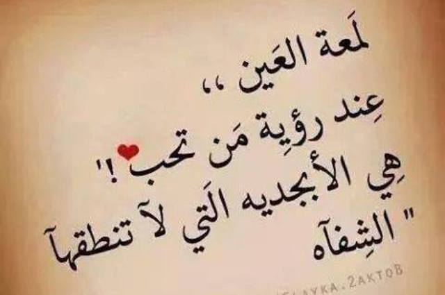 حكم عن الحب