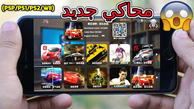 تحميل اجمل 5 العاب Ps1 للاندرويد بدون محاكي وحجم صغير الجزء الاول تحميل Download Mp4 Mp3