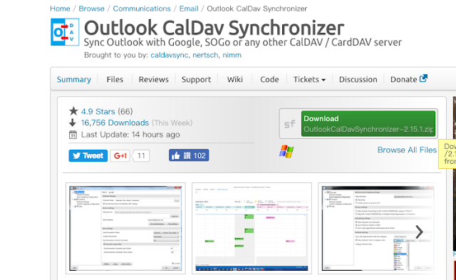 雙向同步 Outlook Google日曆教學：設定簡單的免費開源軟體 - 電腦王阿達