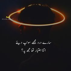 urdu shayari images sad