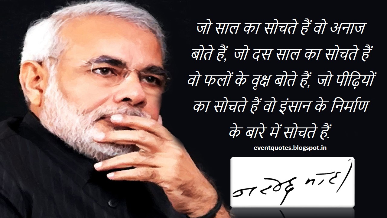 Narendra Modi on Teacher's Day