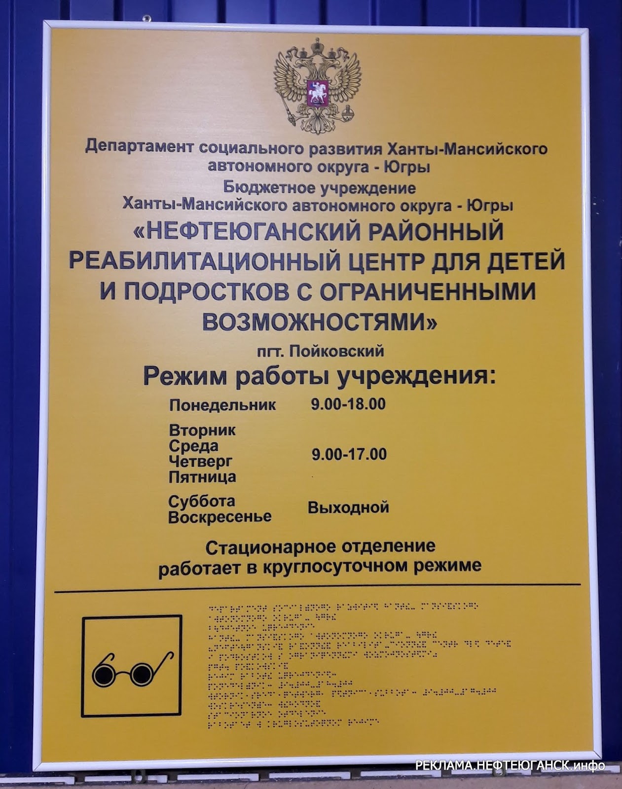 Вывески заказать в Нефтеюганске