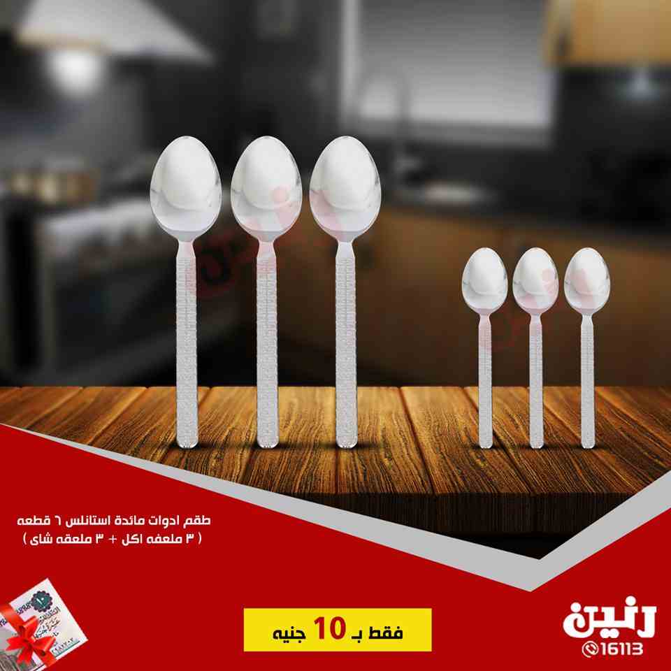 عروض رنين اليوم الاربعاء 20 فبراير 2019 مهرجان ال 10 جنيه