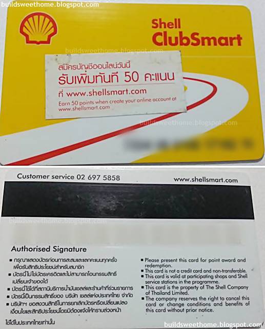 บัตร Shell ClubSmart แลกบัตร Starbucks ได้ด้วย! มาดูกัน - Build Sweet Home