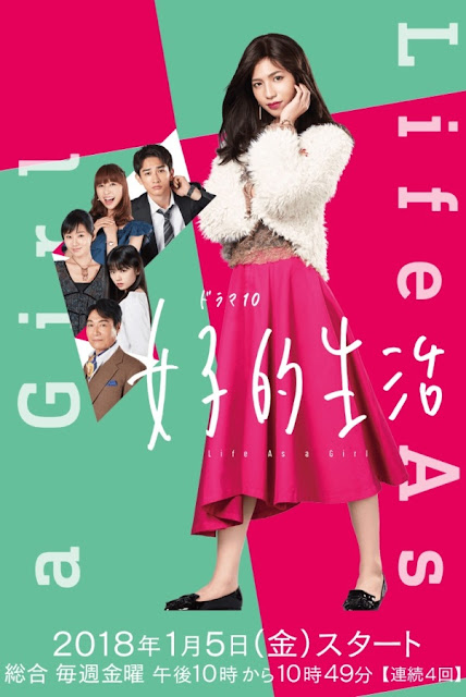 https://www.yogmovie.com/2018/05/life-as-girl-joshi-teki-seikatsu-2018.html