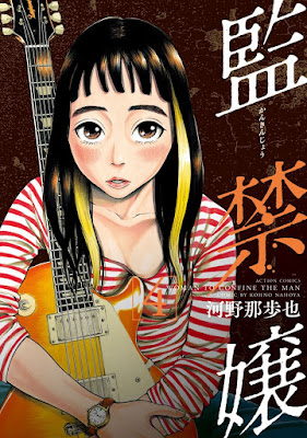 監禁嬢 監禁嬢 raw zip dl