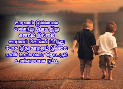 Tamil Status Status For Whatsapp Fb And Hike Tamil Status Status For Whatsapp Fb And Hike