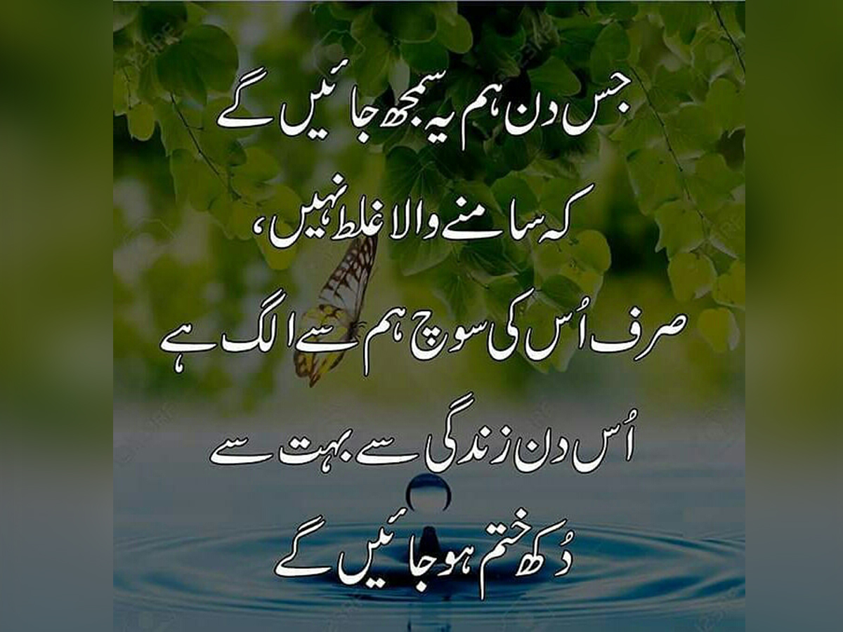 sad deep quotes on life in urdu sad deep quotes on life in urdu