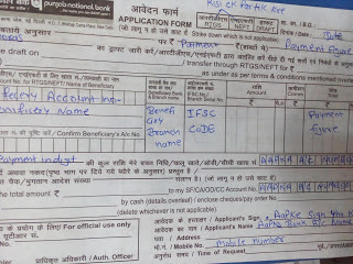 number full form kya apko pata hai rtgs neft bank ka form kaise bharte hai number full form kya apko pata hai rtgs neft bank ka form kaise bharte hai