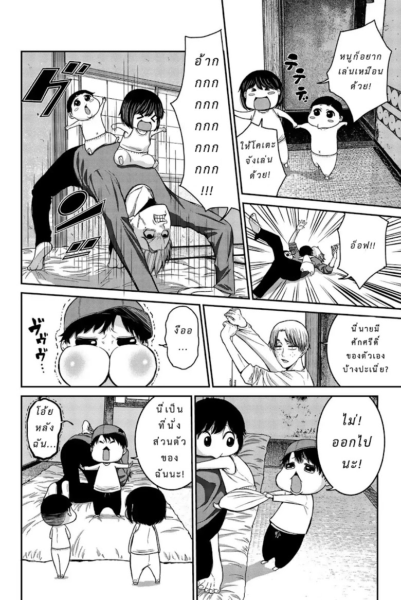 Bougyaku no Kokekko - หน้า 10