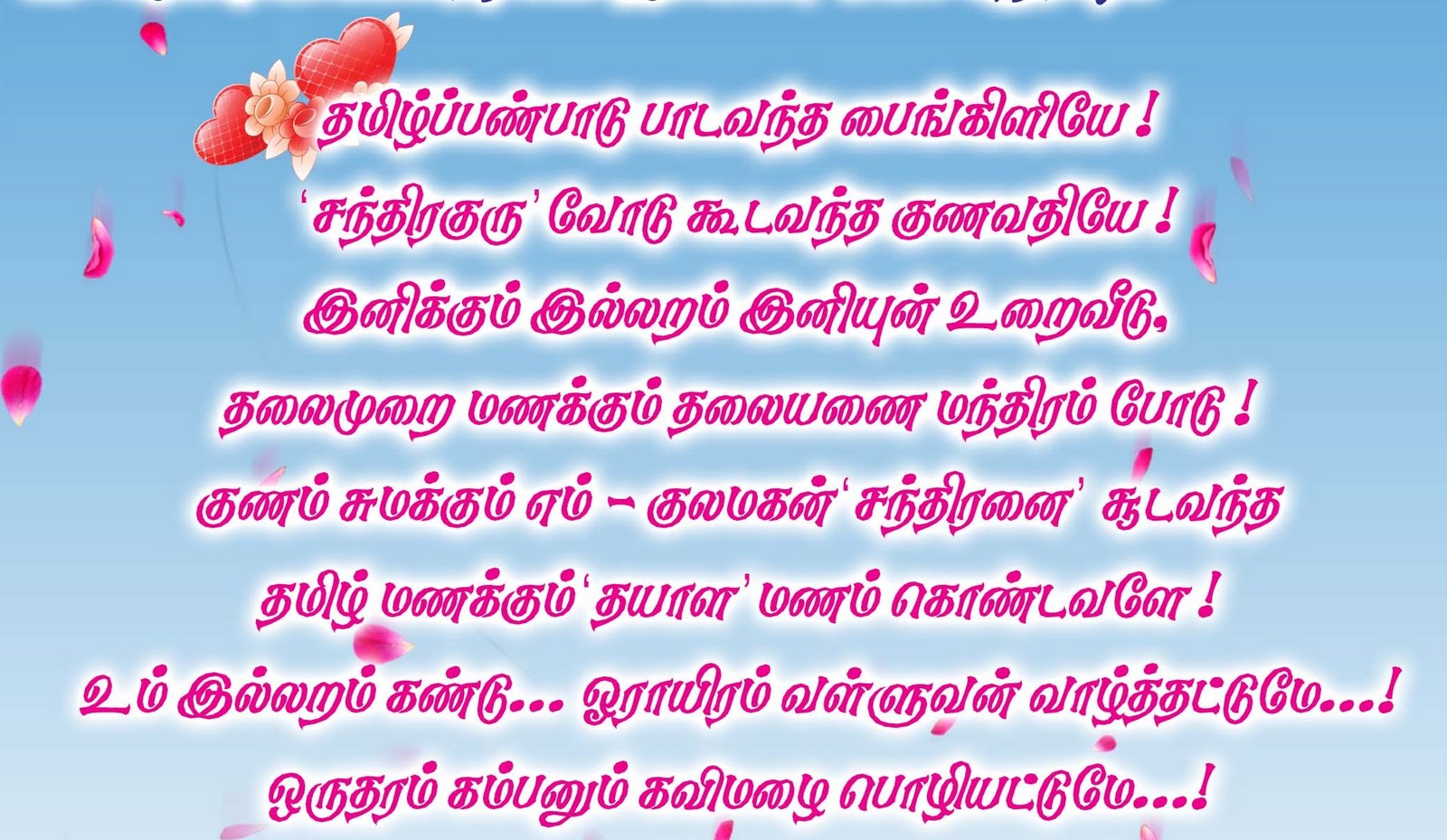 Congratulations to marriage