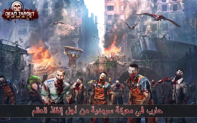 Dead Target: Zombies Dead Target: Zombies