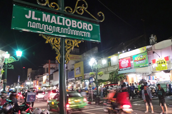 Tempat Wisata Dekat Malioboro Tempat Wisata Dekat Malioboro
