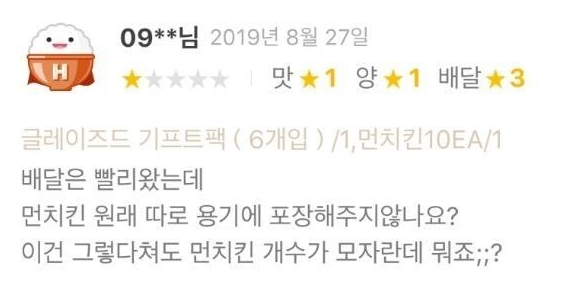 배달하면서 음식 빼먹는 양아치들.jpg | 인스티즈