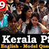 Kerala PSC - Model Questions English - 29