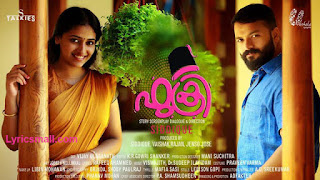 Konchivaa Songs Lyrics | Fukri Malayalam Movie Songs Lyrics Konchivaa Songs Lyrics | Fukri Malayalam Movie Songs Lyrics