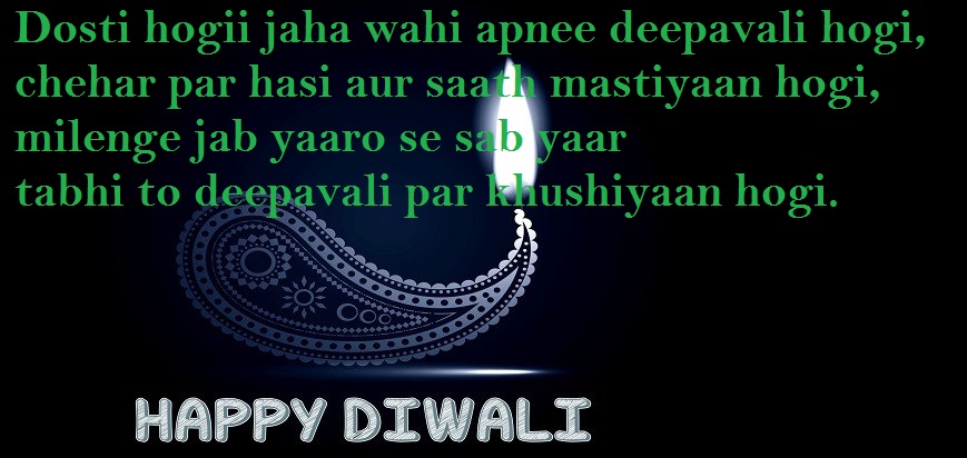 Happy Diwali Shayari