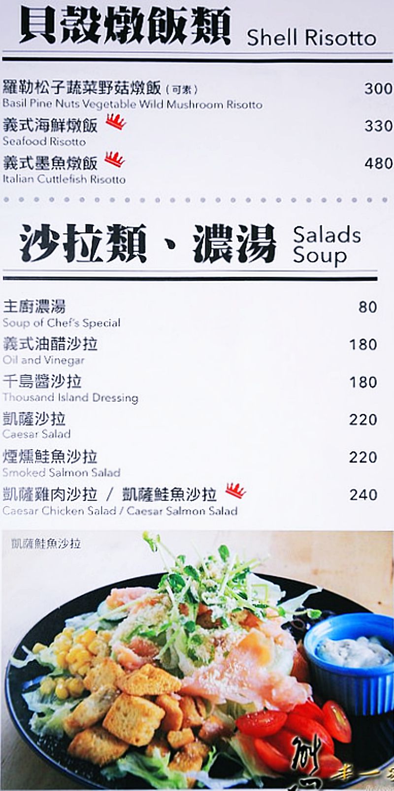 Aqua Kiss水吻2(Surfer內湖店)|捷運西湖站美食