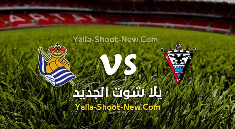 مباراة ريال سوسيداد وميرانديس