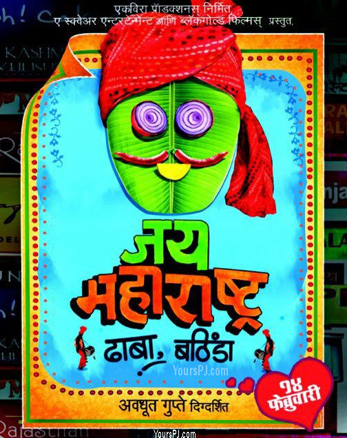 jai jai maharashtra maza 2012 movie song free download