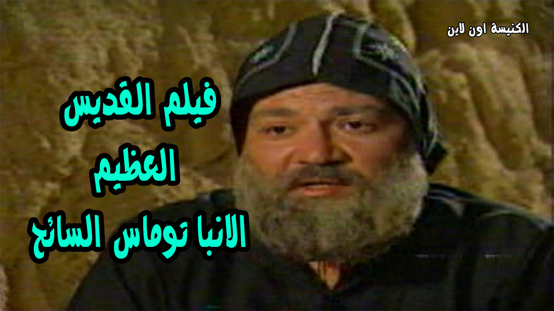 دينية مسيحية افلام