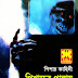 Bangla Horror Book Named Pishacer Pallay By Anish Das Apu