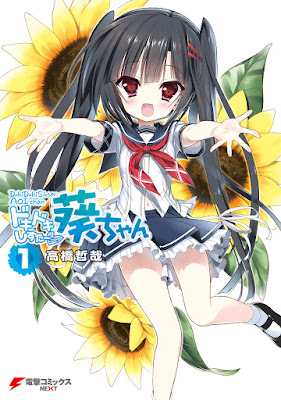 ドキドキしすたー♡葵ちゃん ドキドキしすたー♡葵ちゃん raw zip dl