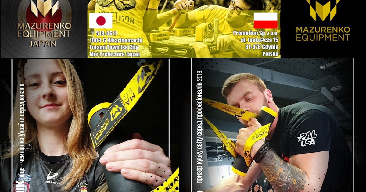 MAZURENKO アームレスリングトレーニング器具