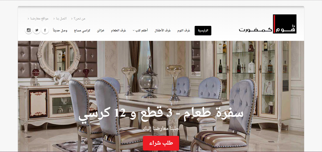 تكبير الدعائم تمكن مواقع اثاث اون لاين Lochlomondbandb Com