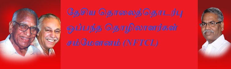 NFTCL