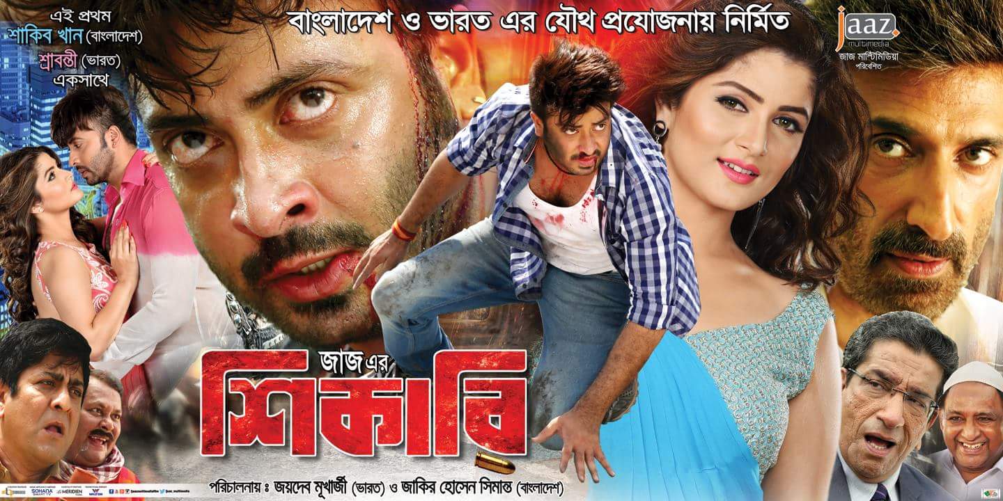 Full Movie Bangla Full Movie Bangla
