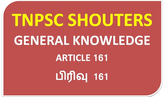 ARTICLE 161 / பிரிவு 161 - TNPSCSHOUTERS TAMIL PDF