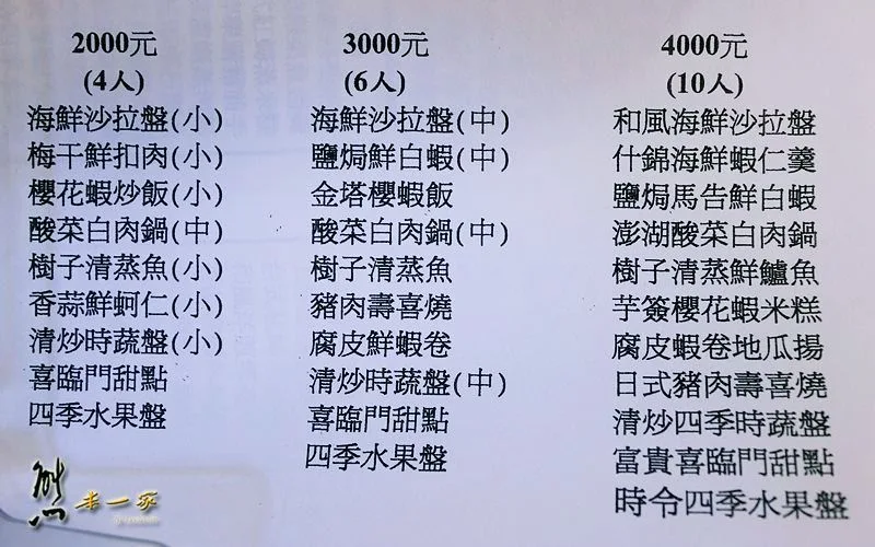 台中西屯區美食|台中懿文餐廳~近奇異果快捷旅店