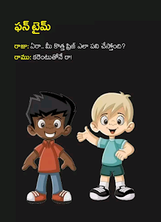 Online whats app telugu funny jokes-images