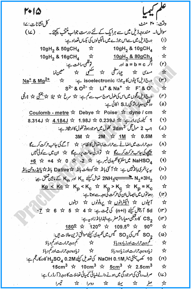 11th-chemistry-urdu-five-year-paper-2015