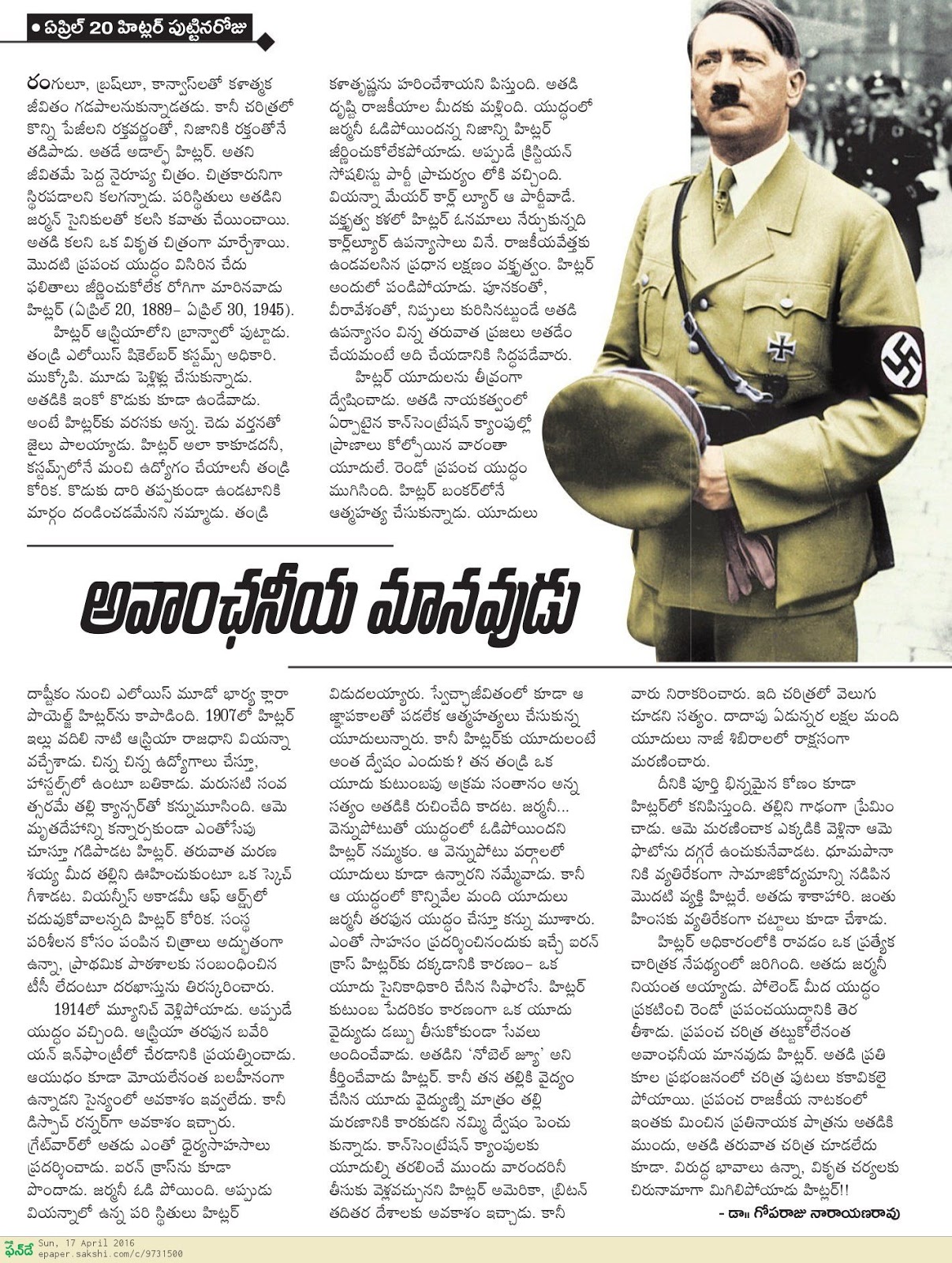 Biography Of Hitler In Telugu Pdf | hitler telugu impact stories Biography Of Hitler In Telugu Pdf | hitler telugu impact stories