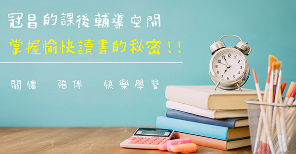 台南永康補習班