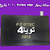 سوفت فورتك ستار 2010 سوفت فورتك ستار 2010