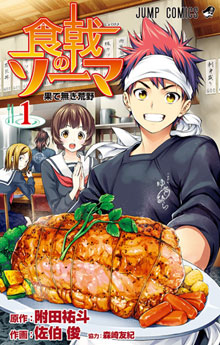 Shokugeki no Soma Manga Ver online descargar Shokugeki no Soma manga tomos volumenes por Mega en Español