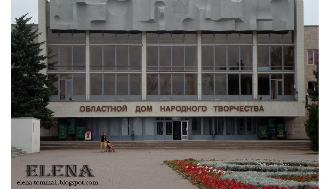 Областной дворец культуры и искусства