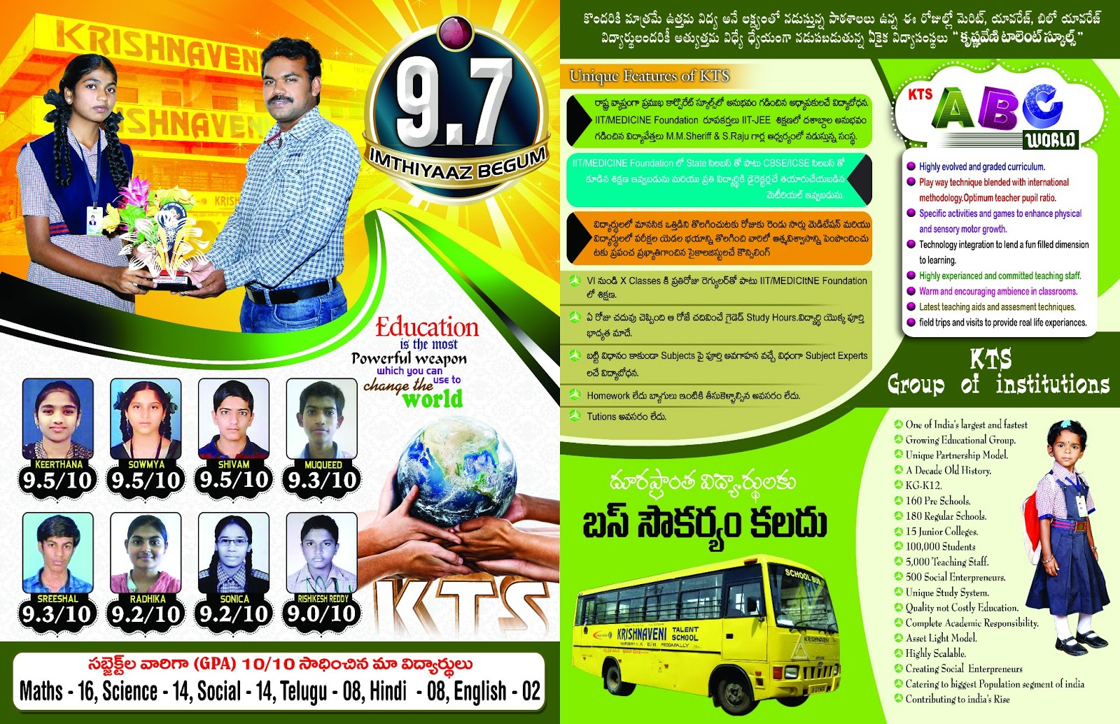 krishnaveni-talent-school-custom-brochure-design-template-free-download