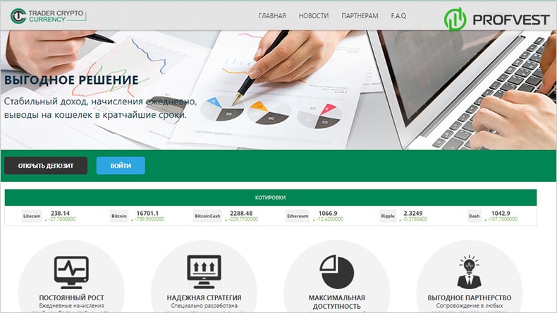 Trader Crypto Currency: обзор и отзывы о tcc-company.global (HYIP платит) Trader Crypto Currency обзор и отзывы HYIP-проекта