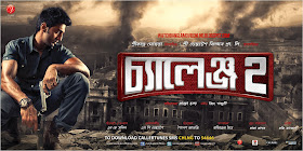 rajshri kolkata bangla movie challenge 2 rajshri kolkata bangla movie challenge 2