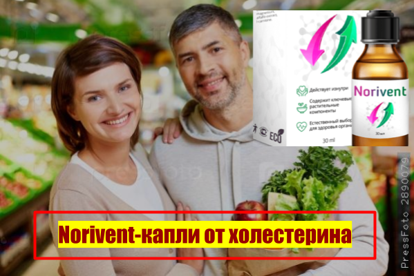 капли от холестерина капли от холестерина