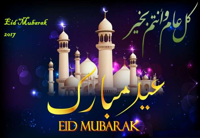 Eid mubarak greeting cards images Eid mubarak greeting cards images