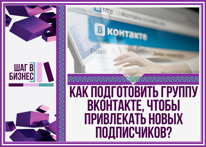 Подготовлю вашего