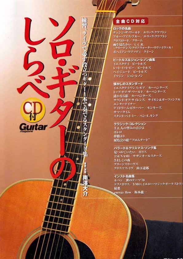 Woman Sheet Music | John Lennon | Solo Guitar