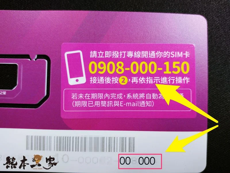 因為這原因辦了台灣之星終身0元月租方案|申辦使用後之缺點、優點分享