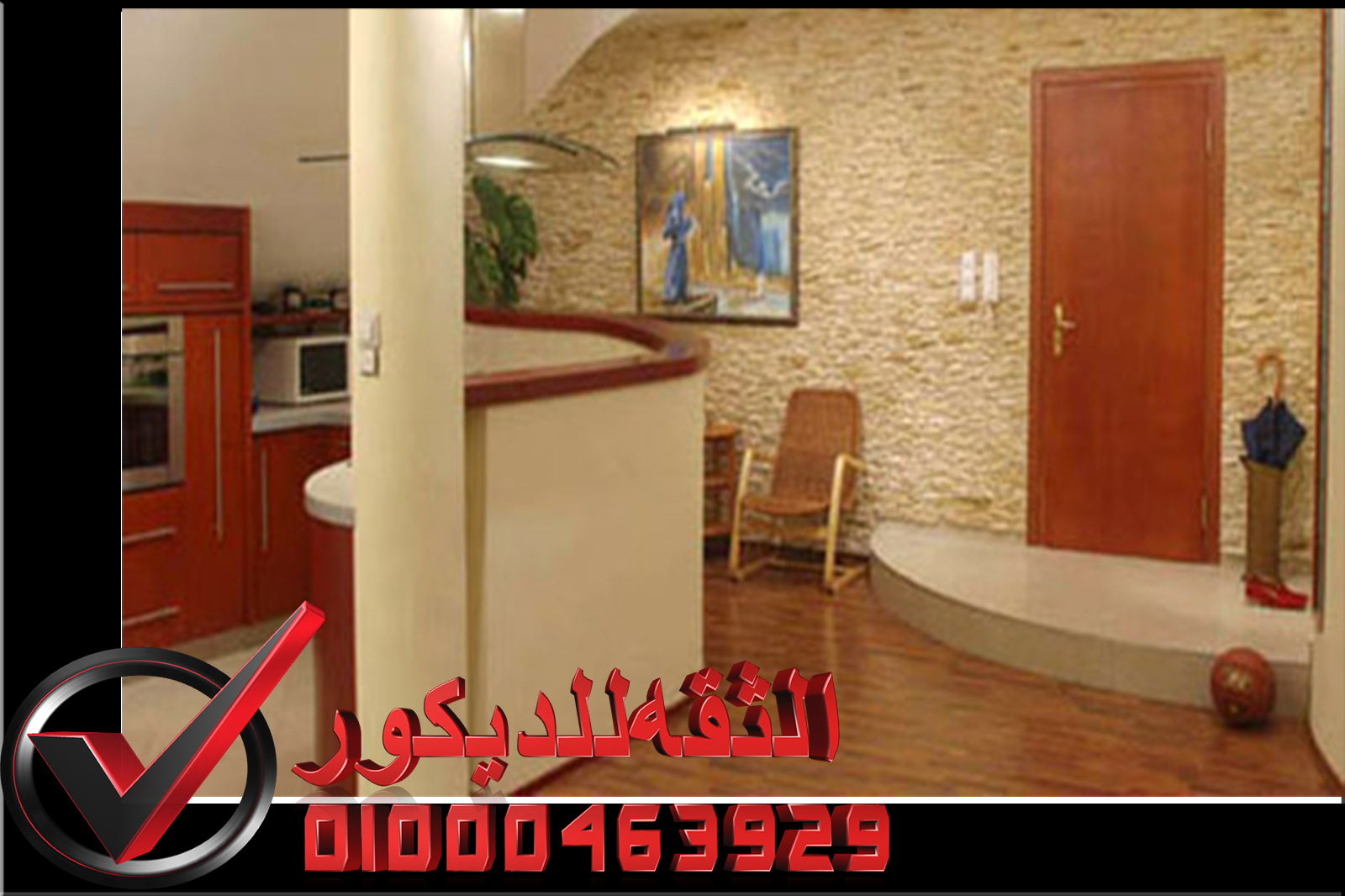 صور ديكور حوائط حجر داخلي واجهات فلل حجر هاشمى